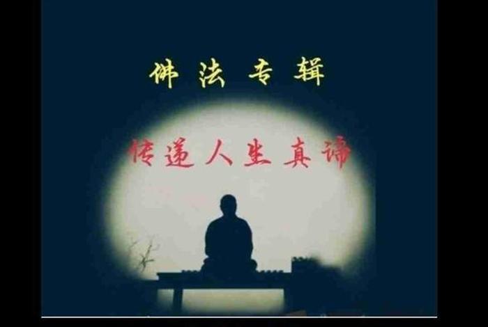 怎么劝导学佛痴迷的人 如何劝父母学佛念佛