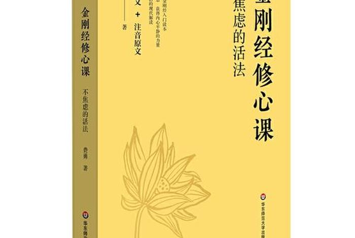 怎样学好佛学基础 - 怎样学好佛学基础书