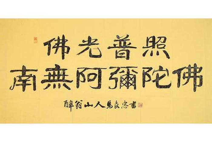 佛教教育短片阿弥陀佛的一封家书；南无阿弥陀佛的一封家书