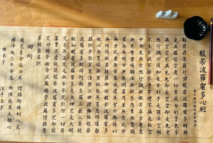 佛经书法技巧 - 佛经书法技巧有哪些