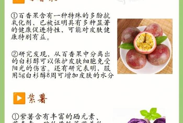什么叫吃花素、花素素对人体的好处