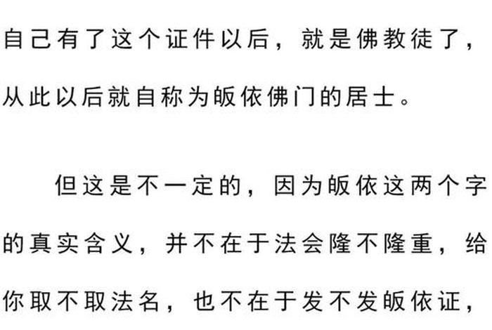 佛教故事大全视频观后感（佛教故事视频大全视频）