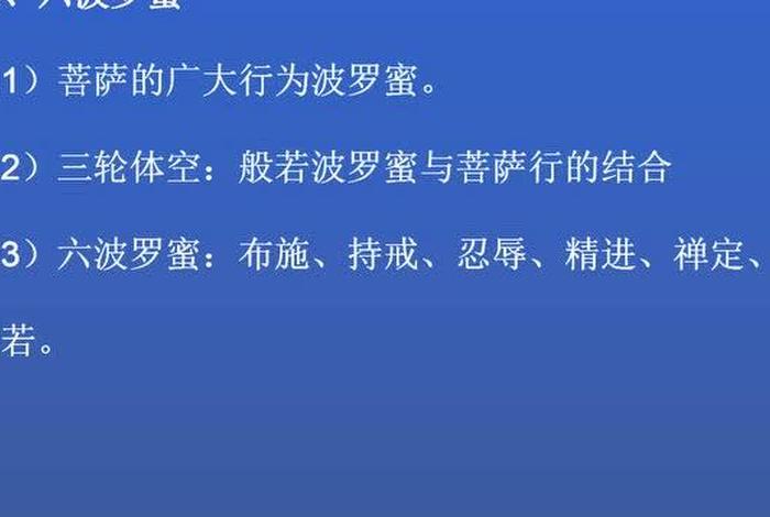 印度佛教史知识点归纳;印度佛教史浅讲 印度佛教史知识点归纳;印度佛教史浅讲