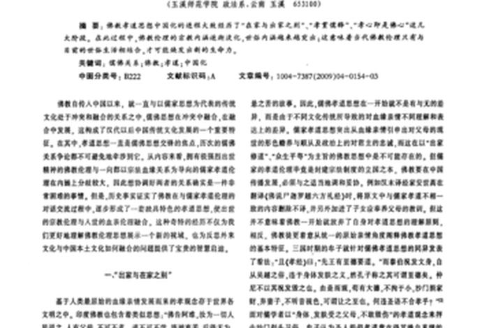 佛教对中国的影响和意义；佛教对中国的影响有哪些方面,举例说明？