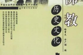 佛教历史与文化考试 中国佛教史考试