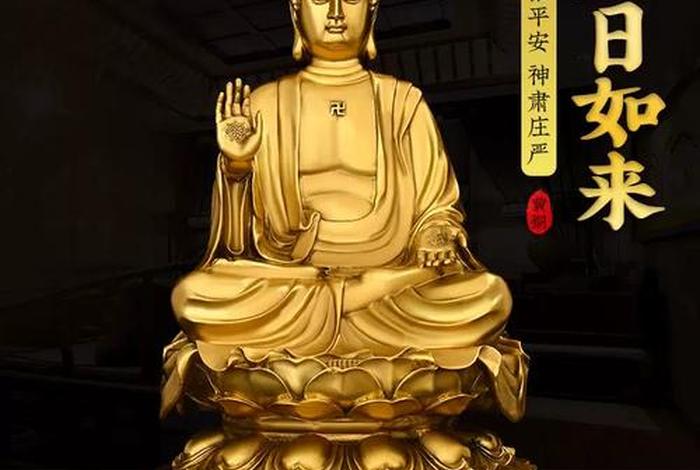佛教解释学业不好；学业的佛祖