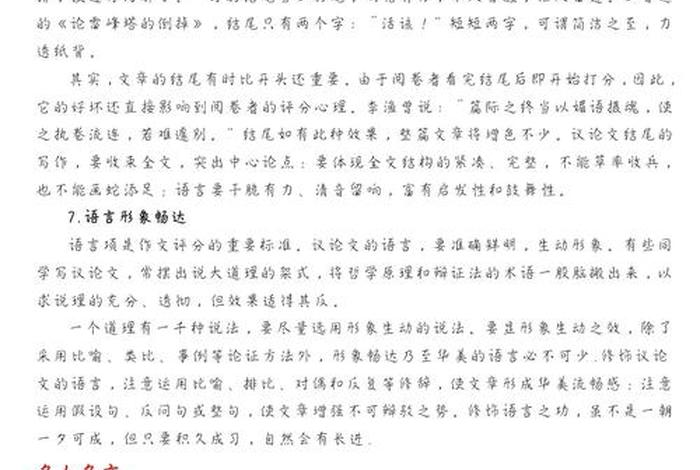 佛教的道德观辅助材料答案（佛教的道德观的基础是什么）