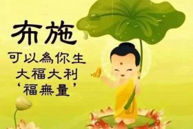 佛教教义八字 - 学佛 八字