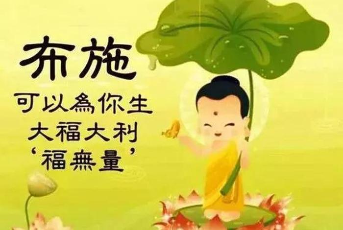 佛教教义八字 - 学佛 八字