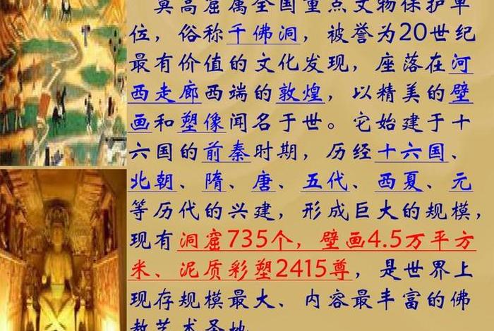 敦煌佛教文献讲解（敦煌佛传故事）