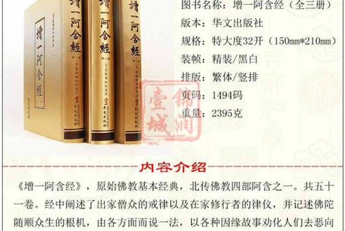 佛教典籍基本知识有哪些，佛教典集