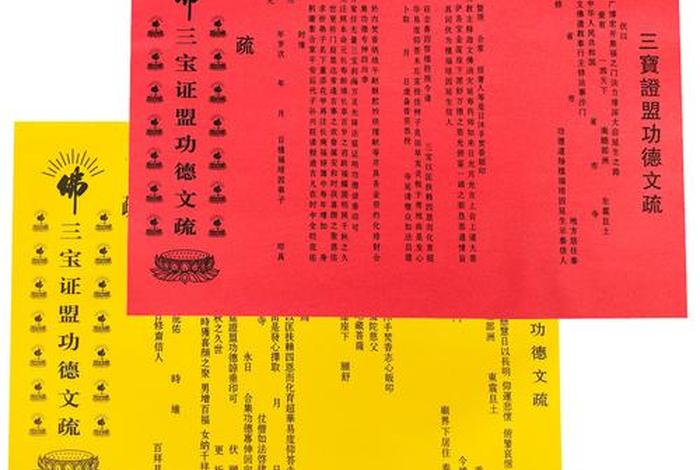 佛教写牌位的正确方法 - 做佛事牌位怎么写