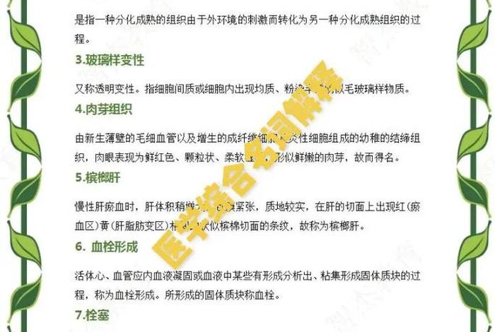 中职导游基础知识讲解视频；中职导游基础知识公开课教案