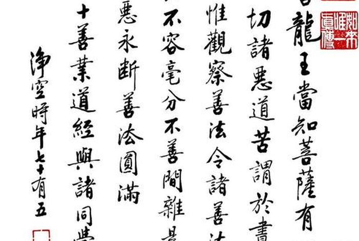 十不善业道经 原文 - 十不善业是如何分类的