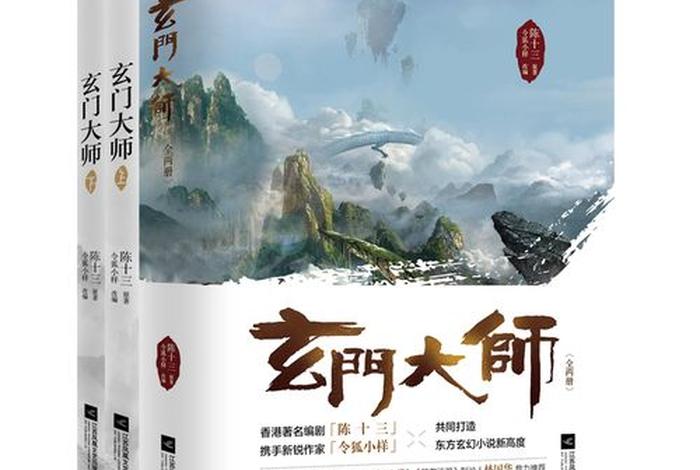 玄幻知识书籍；玄幻必读