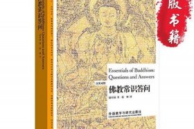 古代佛教知识大全书籍推荐图片 - 中国古代佛教的分类