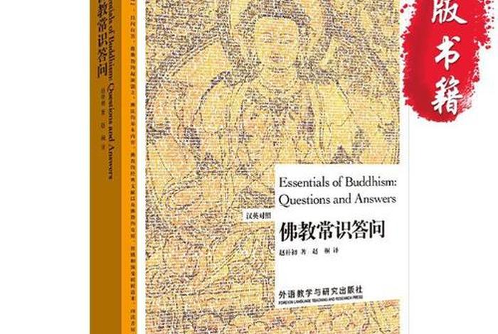古代佛教知识大全书籍推荐图片 - 中国古代佛教的分类
