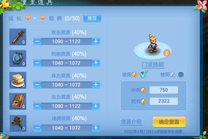 神武子女的知识，神武子女6天速成