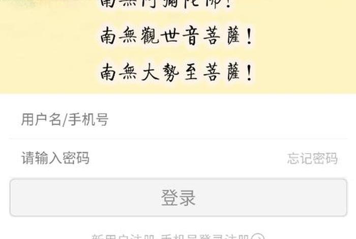 佛教知识咨询app（有什么好的佛教知识应用？）
