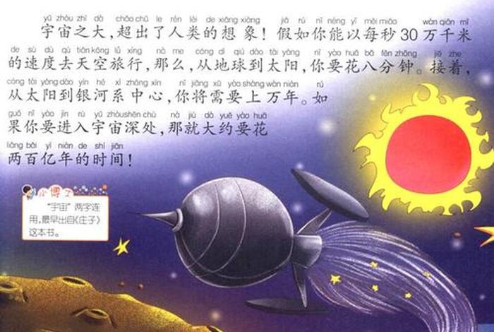 被误导的宇宙常识（宇宙学常识）