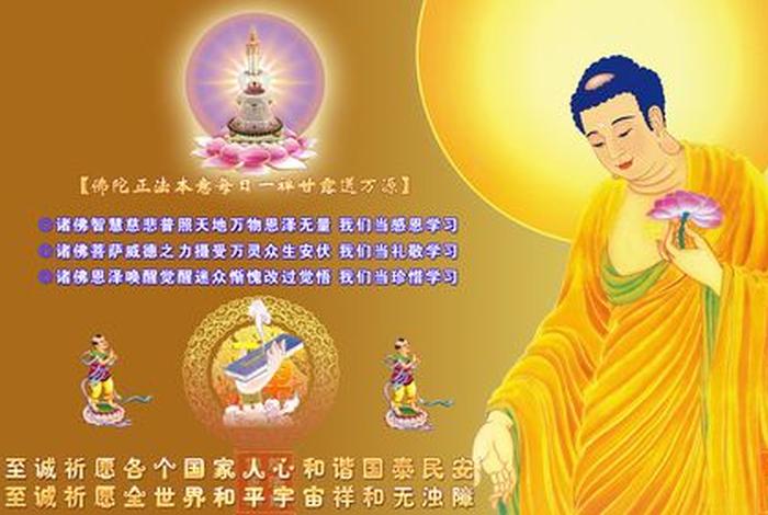 佛教的追求、佛教追求的最高目标