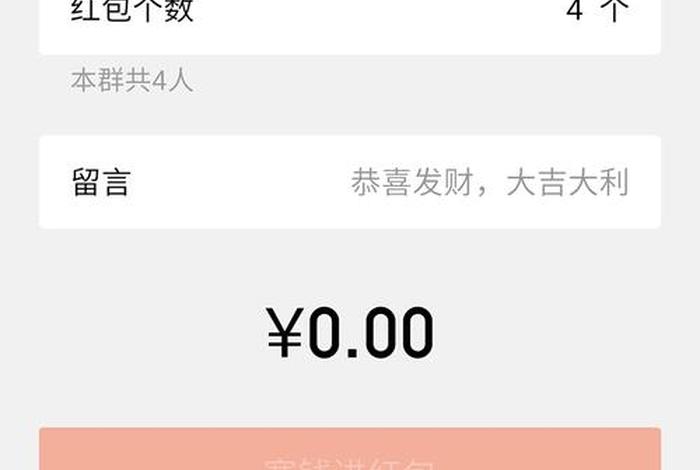 佛教微信群红包、佛教微信群红包怎么发