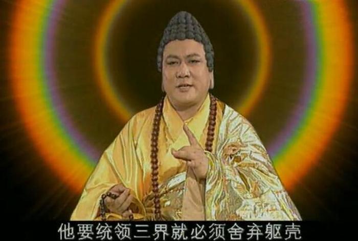 西游记后传佛祖转世的台词 西游记后传佛祖转世的台词是什么