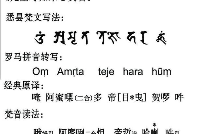 佛教的无量寿经的主要内容，佛说无量寿经的功德利益