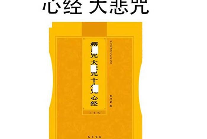 可以躺着听佛经咒语吗 可以躺着听佛经咒语吗女生