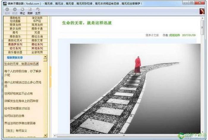 佛教知识解说视频播放器软件、佛教讲解视频播放