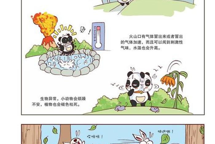 漫画讲解科普知识、漫画科普类型优点