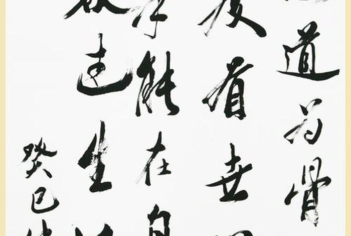 佛教 一如、佛道一如