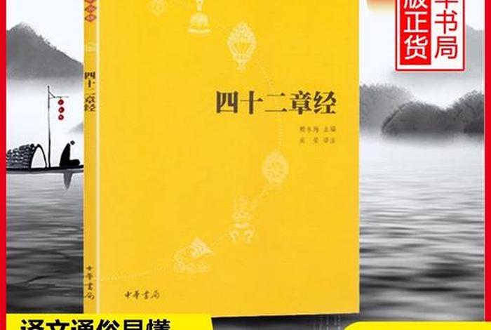 初学佛学什么经最好；初学佛经读什么书