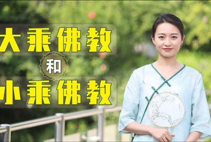 佛教知识类视频怎么做到的呢；佛教知识视频讲解
