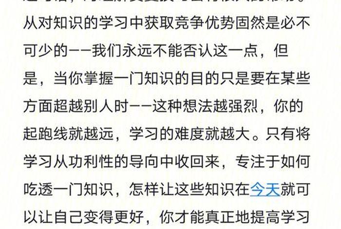 一门知识学习技巧 如何掌握一门知识