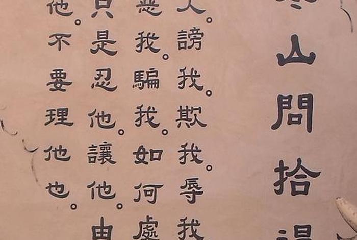 寒山问拾得经典对话（寒山问拾得经典对话出自哪里）