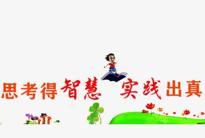 知识是术 智慧是道；知识是智慧的