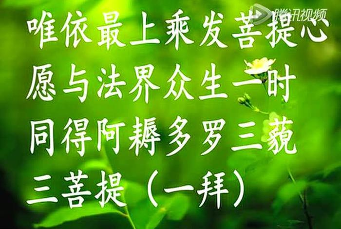 佛教拜忏108拜完整视频；拜忏108佛60分钟视频