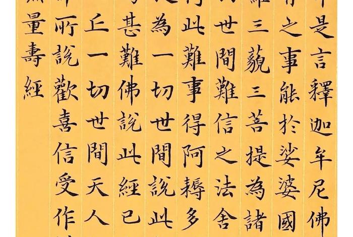无量寿经讲的什么内容、无量寿经内容介绍