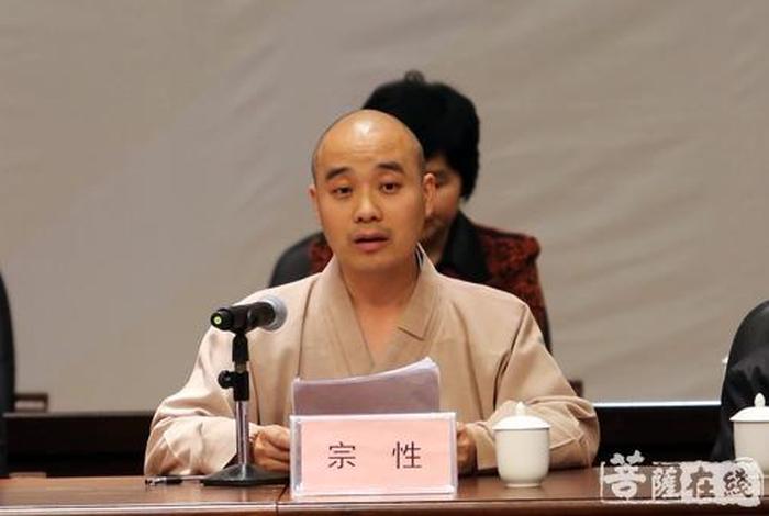 宗泰法师佛教知识问答视频讲解，中国佛教协会副会长宗性法师