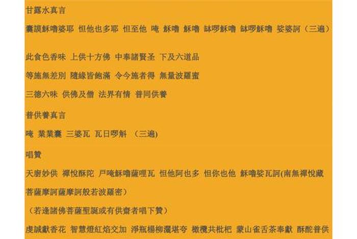 佛教供斋有什么仪轨、佛教供斋有什么仪轨和功德
