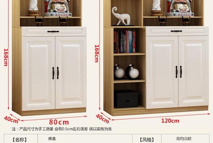 佛龛的最佳尺寸（佛龛的最佳尺寸图片）