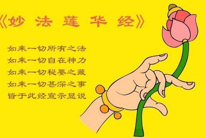 善知识者是大因缘—法华经，善知识是佛