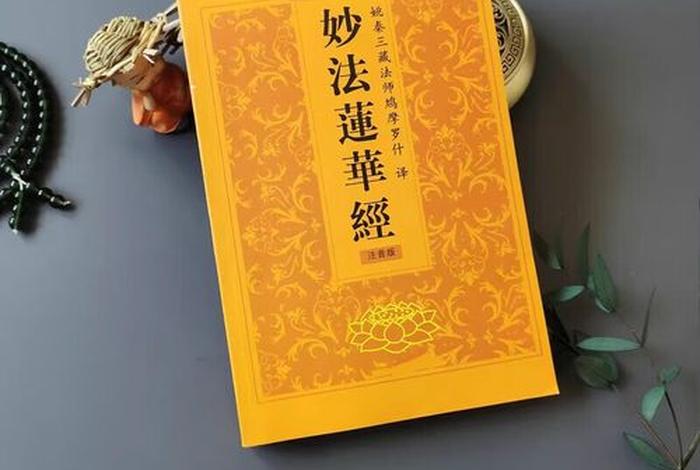 能在佛经上做记号吗？ - 可以在佛经上标注拼音吗