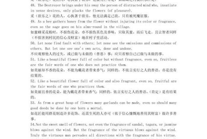 佛教英语词汇大全；佛教词汇英语翻译