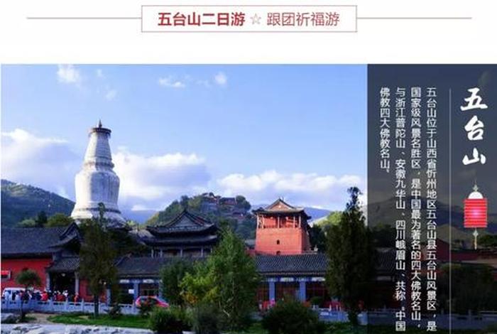 佛教导游讲解（佛学导游）
