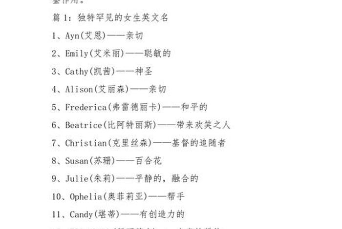 简单易懂的英文 - 简单易懂的英文名字女