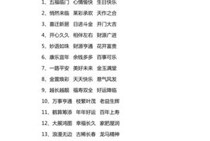得到知识怎么形容；形容得到很多知识的成语