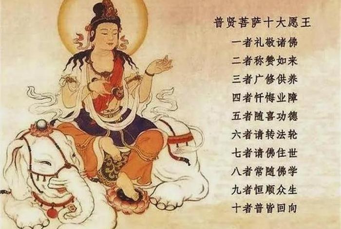文殊菩萨十大愿功德、文殊菩萨十大愿功德利益