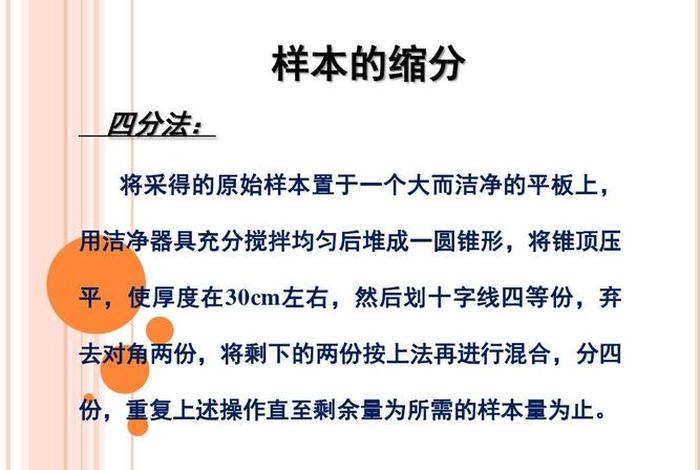 佛教理财四分法，佛教财富四分法